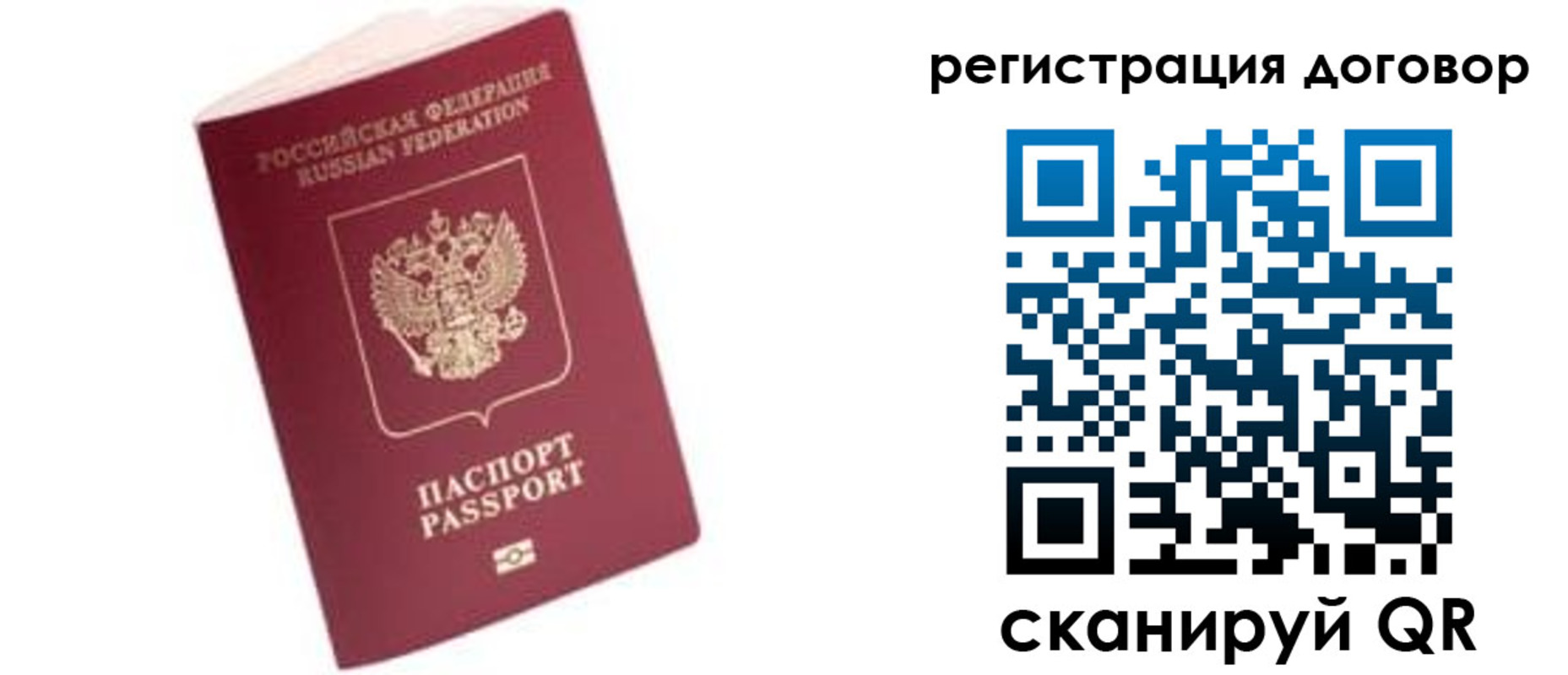 прописка в квартире в Северодвинске