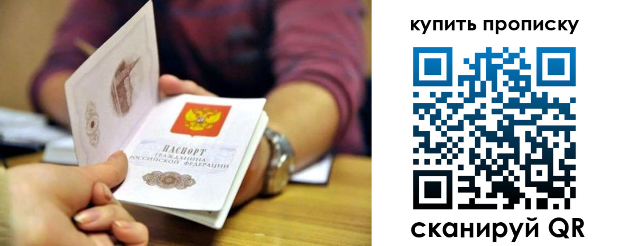 временная регистрация в квартире в Северодвинске