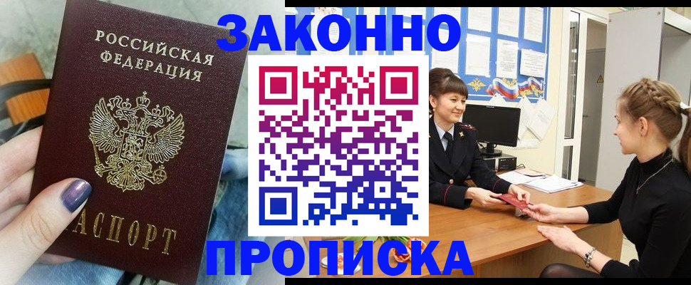 временная регистрация поиск в Северодвинске