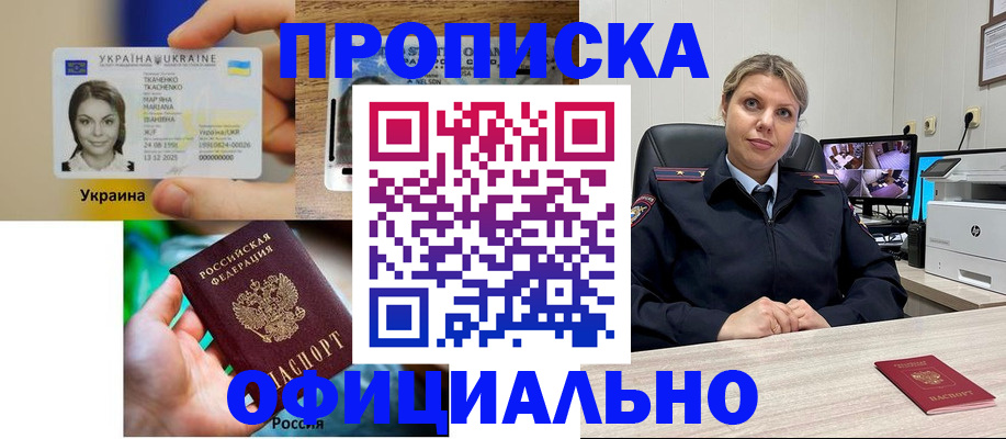 пропишу в квартире в Северодвинске