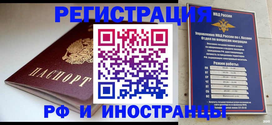купить прописку в Северодвинске