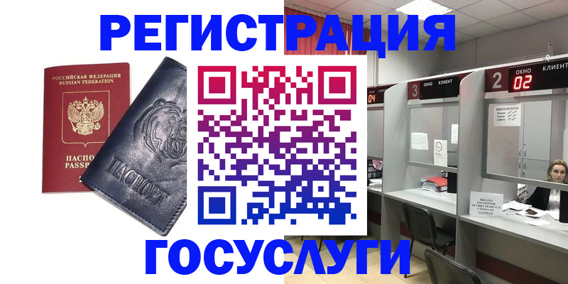 прописка для кредита в Северодвинске