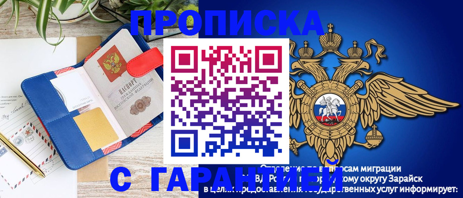 временная регистрация в квартире в Северодвинске