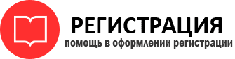 прописка в Северодвинске id482069